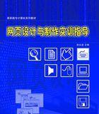 网页设计全套教程（从基础到高级）  第1张