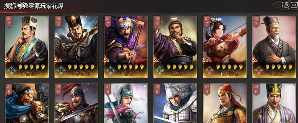 三国战略版（以三国战略版官方承认核心武将为主线）  第1张