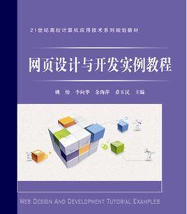 设计一个网页的步骤（简明易懂的网页设计指南）  第1张