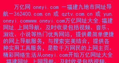 域名注册网站的选择与使用（了解域名注册网站的关键因素及注意事项）  第1张