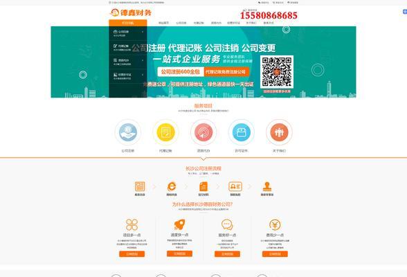 如何选择适合的网站建设企业进行建站（掌握关键信息）  第1张