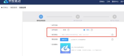 以平台app开发制作流程为主题的全面指南（关键步骤）  第1张