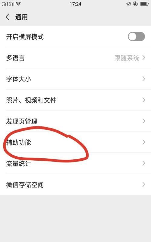 恢复群发助手消息记录的方法与技巧（使用搜索和备份恢复实现快速记录查找与恢复）  第1张