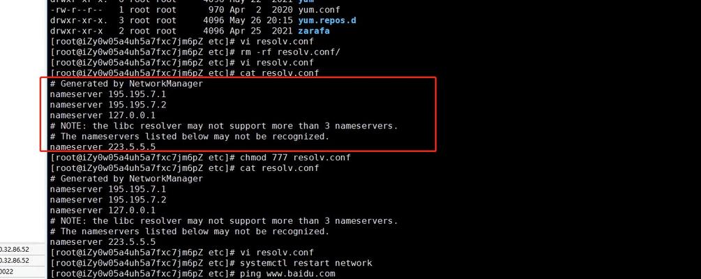IPv4无法连接的原因及解决方案（探究IPv4无法连接的根本原因与解决方法）  第1张
