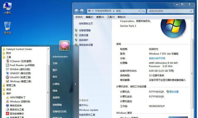 如何确定系统是32位还是64位（通过什么方法可以查看系统的位数）  第1张