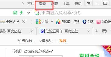电脑网页字体怎么变大的快捷方式（简便快捷的电脑网页字体放大技巧）  第1张