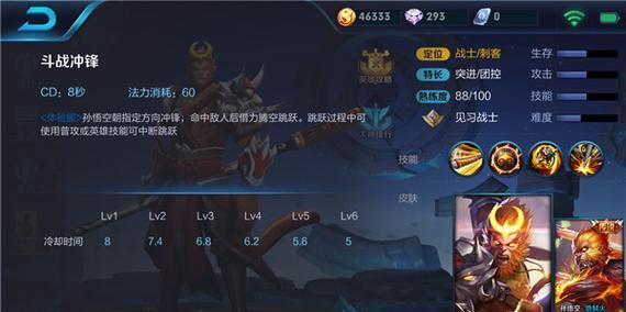 王者荣耀孙悟空连招技巧顺序（揭秘孙悟空连招的技巧和顺序）  第1张