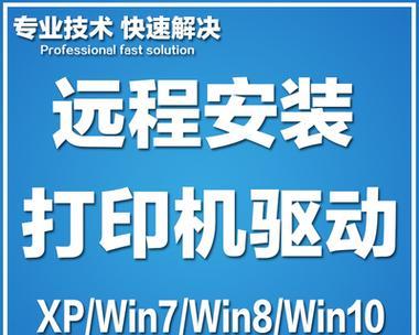 惠普万能打印机驱动安装教程（一步步教你安装惠普万能打印机驱动）  第1张