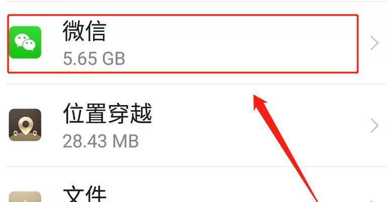 如何清理电脑C盘微信聊天记录内存（教你轻松释放电脑C盘微信聊天记录占用的内存空间）  第1张