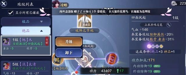 《天涯明月刀手游职业技能全解析》（从剑气纵横到万法无边）  第1张