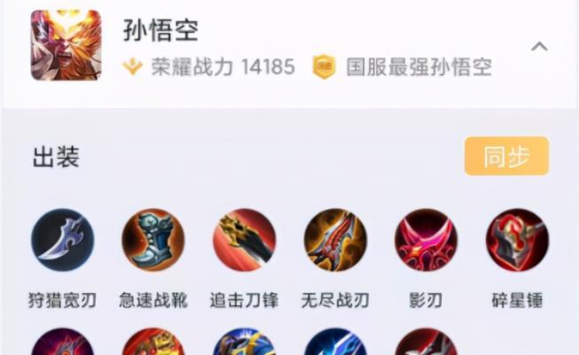 《LOL手游猴子出装天赋攻略》（选择正确的装备和天赋）  第1张