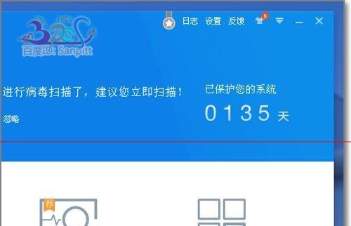 选择适用的平板杀毒软件，保护你的设备（探索最佳平板杀毒软件）  第1张