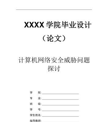 电脑安全证书过期如何解决问题（保护个人信息安全）  第1张