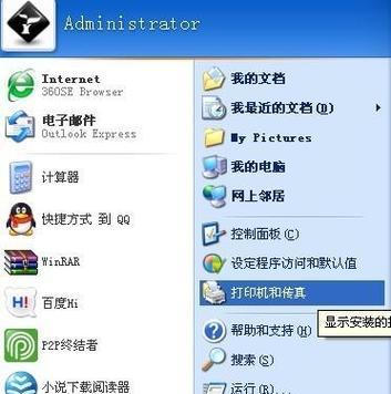 添加计算机到工作组的步骤与注意事项（简明易懂的指南）  第1张