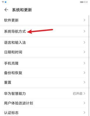 华为笔记本触摸板失灵的解决方法（华为笔记本触摸板失灵的原因及简单维修教程）  第1张
