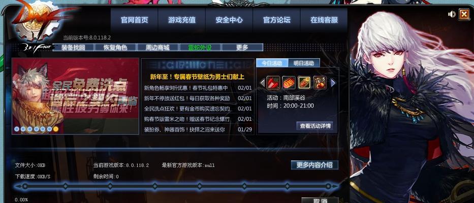 解决DNF游戏安全组件运行时异常的方法（保护DNF游戏安全的关键措施及常见问题解决）  第1张