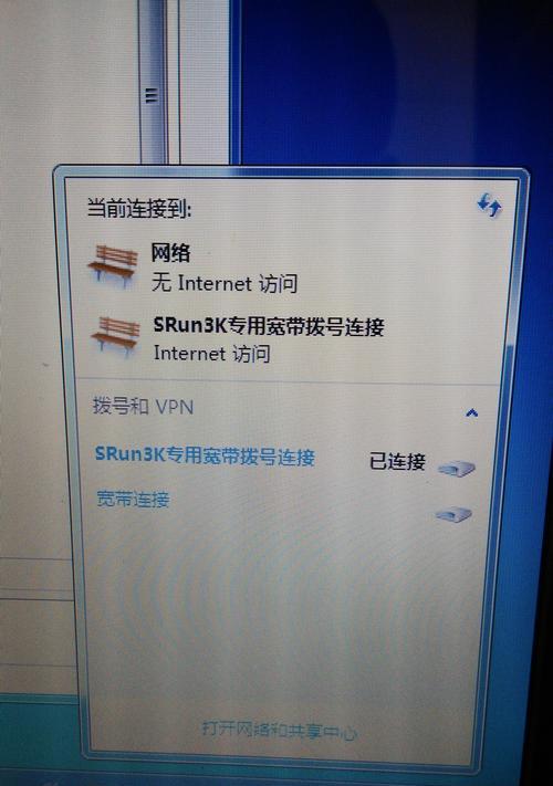 解决Win7无法连接网络的问题（Win7网络连接问题解决方案及操作步骤）  第1张