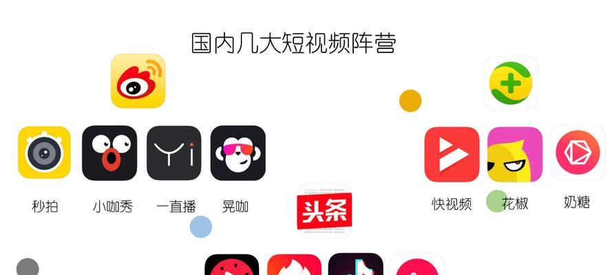 探索手机视频软件的优秀选择（挑选最适合你的手机视频软件）  第1张