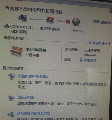 解决电脑显示未连接连接不可用的方法（如何快速修复电脑连接问题）  第1张