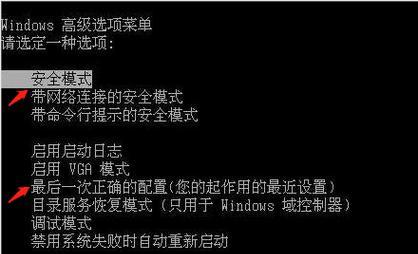 Win7蓝屏代码7b解决方法（从根本解决Win7蓝屏代码7b问题）  第1张