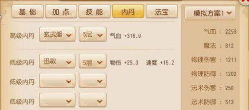 《梦幻西游手游合宠技巧与攻略》（打造最强合宠阵容）  第1张