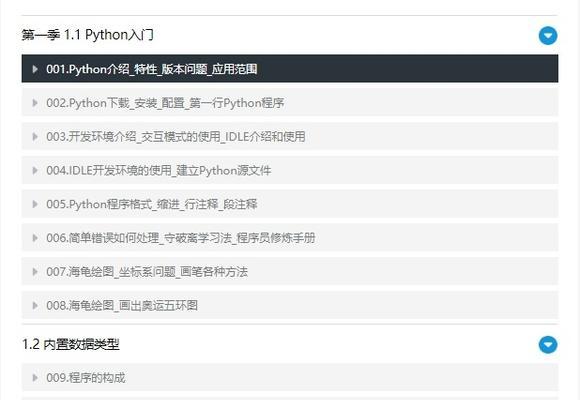 Python编程界面入门指南（从入门到进阶）  第1张