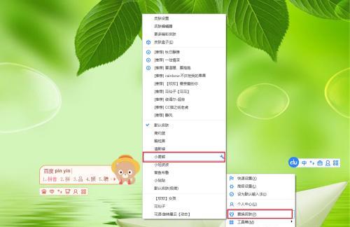 揭秘电脑右下角隐藏图标的奥秘（发现隐藏图标）  第1张