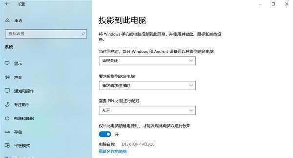 手机投屏到台式电脑，实现跨设备体验的便利性（操作简单）  第1张