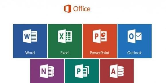 掌握Office办公软件基本操作的重要性（提高工作效率）  第1张