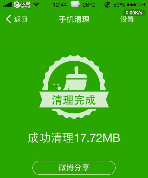 免费的垃圾清理软件大盘点（全方位解析多款高效实用的免费垃圾清理软件）  第1张