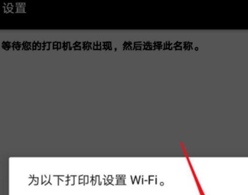 共享网络打印机连接的设置方法（实现多设备共享打印）  第1张