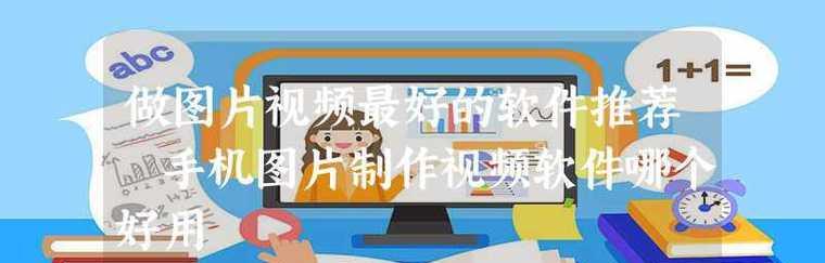 探索动画制作软件APP，为你的创意注入生命（让你的想象力翱翔）  第1张