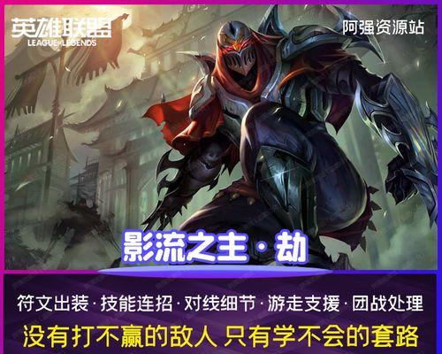 影流之主的最新LOL出装顺序——战场之影的无敌法师（影流之主发布最强出装搭配）  第1张