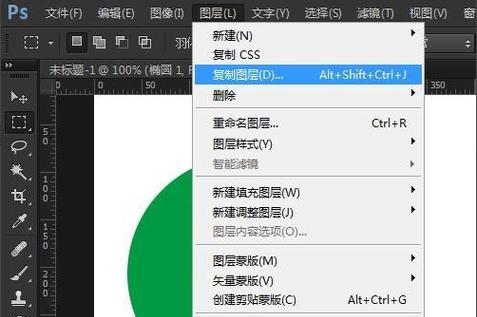 利用PS快捷键实现图案的连续平移复制（提高工作效率的关键技巧）  第1张