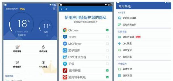 手机杀毒清理垃圾，让你的手机更流畅（全面解析手机杀毒清理垃圾的方法与技巧）  第1张