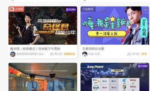 哪个直播平台最好看（探讨直播平台的优劣势）  第1张