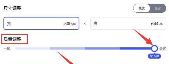 如何压缩图片KB保持尺寸（有效方法让图片大小在KB范围内）  第1张