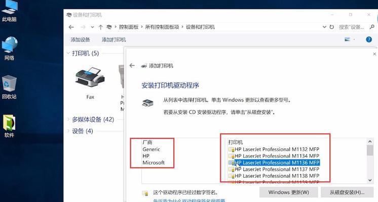 如何连接共享打印机（一步步教你如何轻松连接共享打印机）  第1张