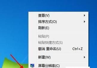 探索隐藏桌面图标的软件功能与使用方法（打造简洁整洁的桌面工作环境）  第1张