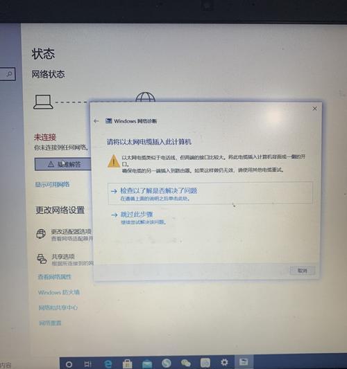 解决电脑网卡驱动黄色感叹号问题的方法（轻松应对网卡驱动黄色感叹号）  第1张
