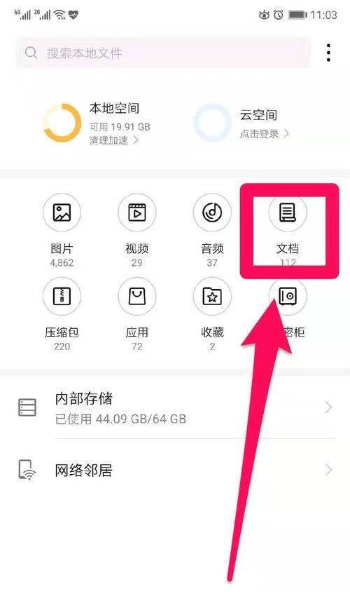 手机PDF格式文件能否实现编辑功能的研究（探究移动设备上PDF编辑技术的可行性）  第1张