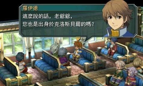 《英雄传说零之轨迹》完美攻略图文（深入破解游戏）  第1张