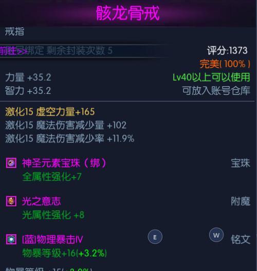 《阿拉德之怒驱魔技能加点攻略》（掌握技能加点要领）  第1张