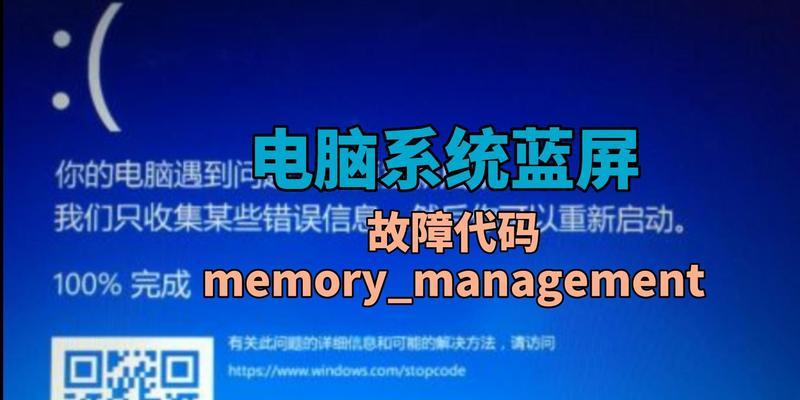 电脑蓝屏终止代码大全（探究电脑蓝屏终止代码）  第1张