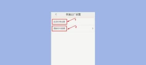 OPPO手机恢复出厂设置操作指南（快速解决问题）  第1张