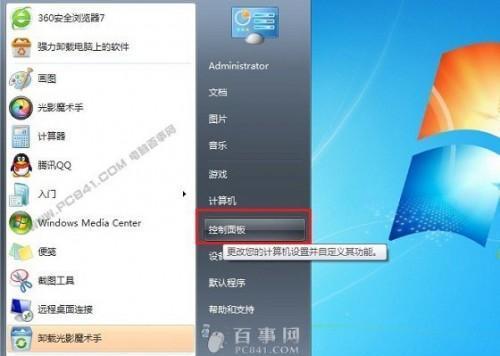 电脑重装Win7系统后如何设置密码（详细教程和注意事项）  第1张