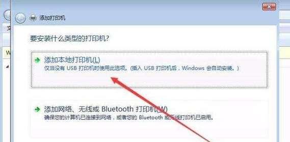 如何解决打印机安装后无法打印的问题（设置打印机为默认打印设备）  第1张
