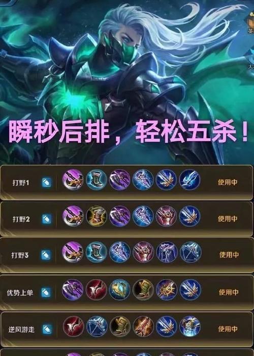 提莫符文S11出装指南（攻略、建议、技巧一网打尽）  第1张