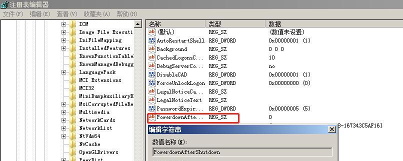 电脑故障排查顺序（解决电脑问题的正确步骤和技巧）  第1张