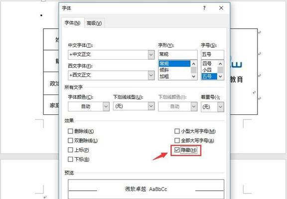 解决多余空白页无法删除的方法（如何处理文档中的多余空白页及其困扰）  第1张